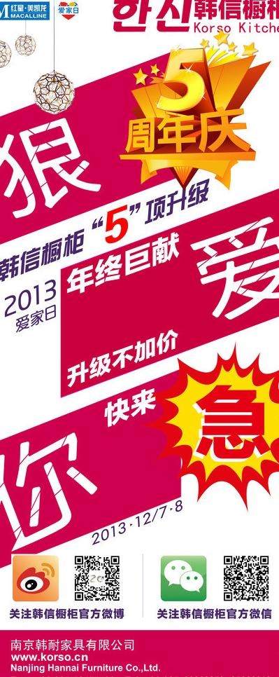 x展架画面图片ai矢量模版下载