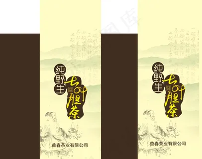 纯野生七叶胆茶包装设计PSD