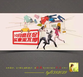 淘宝秋冬女装棉衣大衣促销海报模板