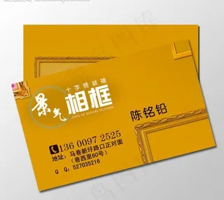 创意名片图片