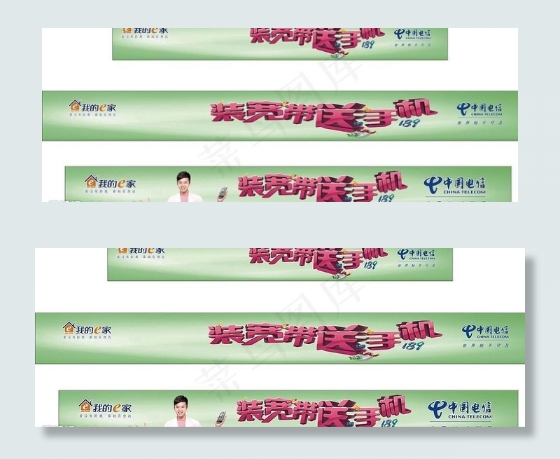 装宽带送手机图片