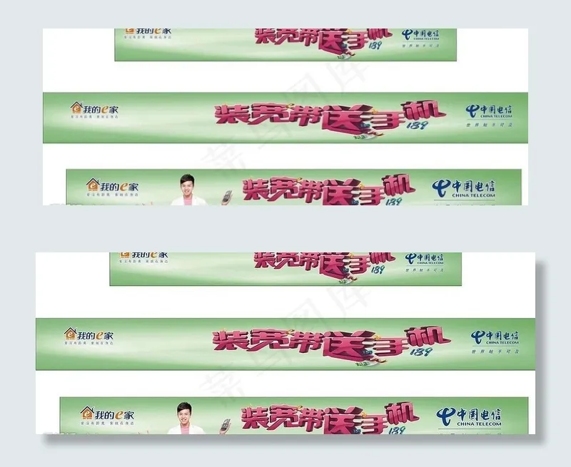 装宽带送手机图片cdr矢量模版下载