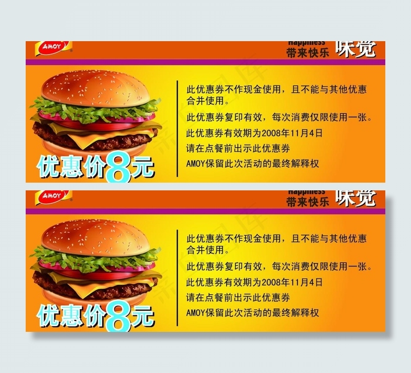 优惠券反面图片ai矢量模版下载