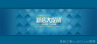 淘宝新店大促销全屏通用海报psd设...