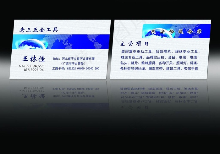 简约名片图片psd模版下载