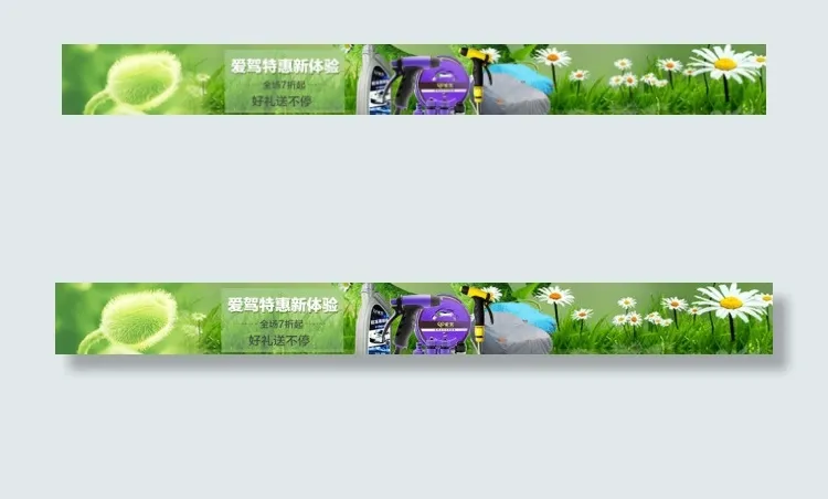 特惠新体验(990X100(DPI:72))psd模版下载