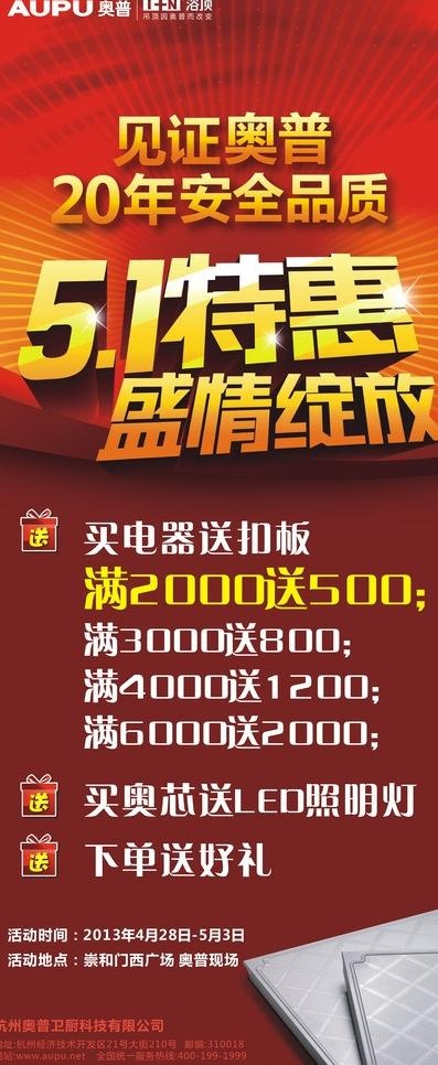 浴顶x展架图片cdr矢量模版下载