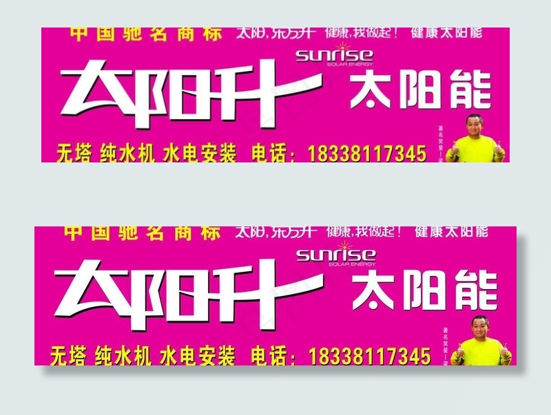 太阳升图片psd模版下载