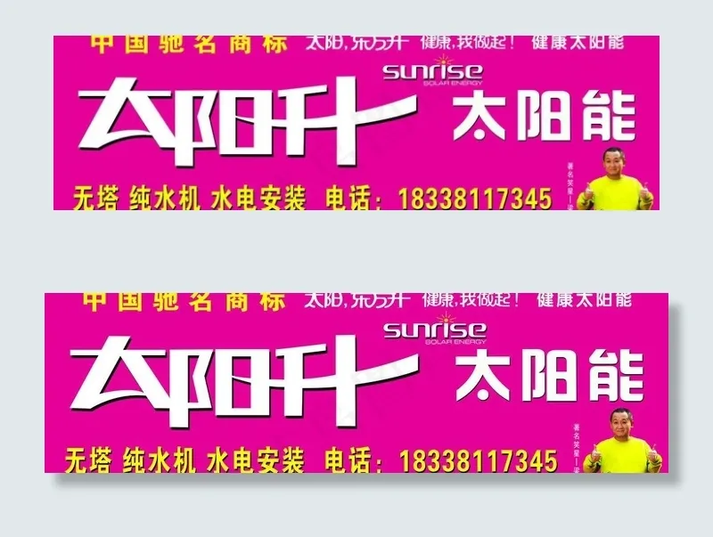 太阳升图片psd模版下载