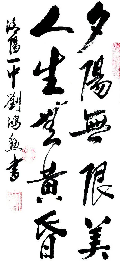 毛笔字图片