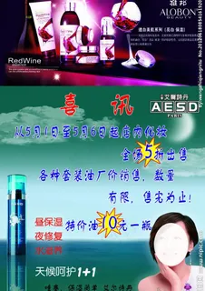 艾尔诗丹雅邦红酒海报图片