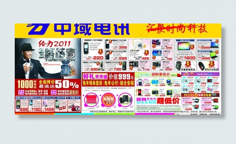 手机立牌图片cdr矢量模版下载