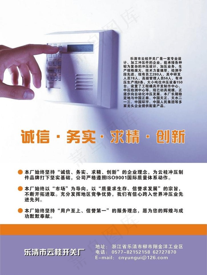 开关杂志广告图片cdr矢量模版下载