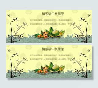 端午节banner