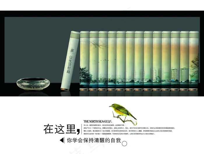 书本意境建筑创意宣传设计海报psd模版下载