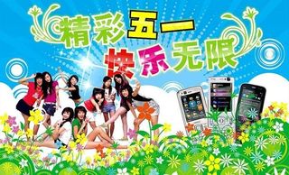 矢量精彩五一海报