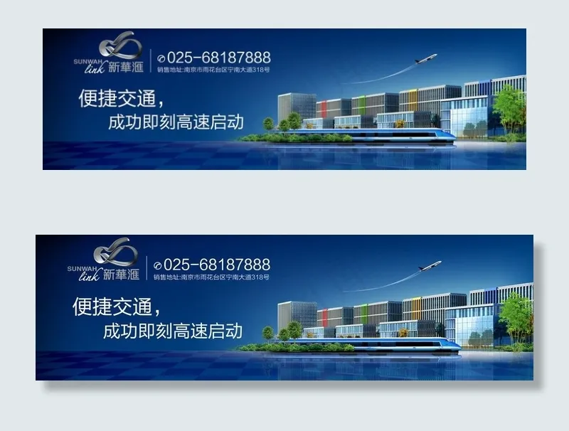 商业地产工地围档大牌画面图片(3937X1378(DPI:100))psd模版下载