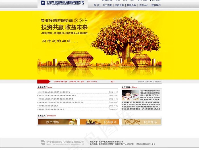 华赢投资网站设计图片psd模版下载