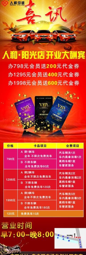喜讯展架图片cdr矢量模版下载
