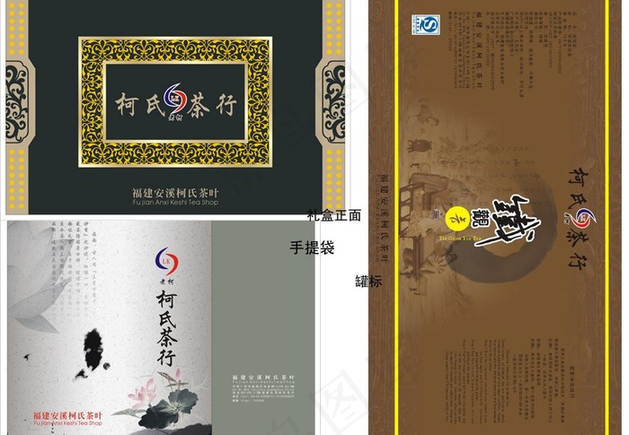 柯氏铁观音图片cdr矢量模版下载