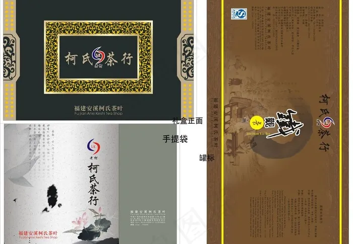柯氏铁观音图片cdr矢量模版下载