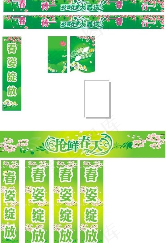 超市广告图片cdr矢量模版下载