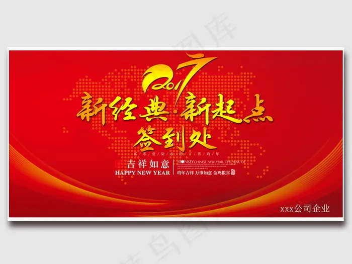 颁奖盛典签到处psd模版下载