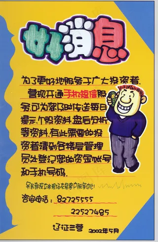 金融保险 POP海报 平面设计_0...