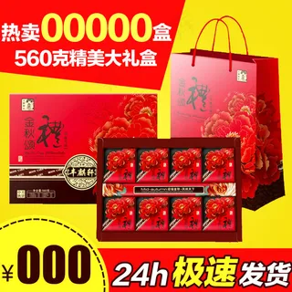 淘宝天猫绿豆饼月饼主图直通车海报模...