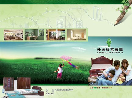 家具企业三折页PSD分层模板[