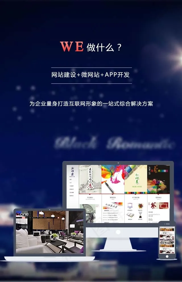 网站建设中企九胜微网站图片psd模版下载