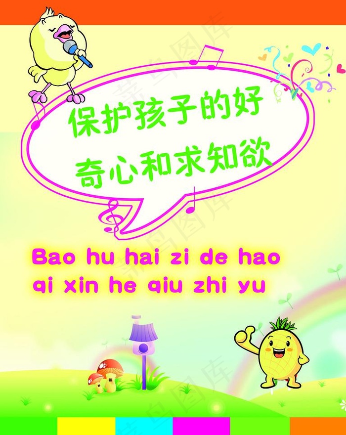 幼儿园图片psd模版下载