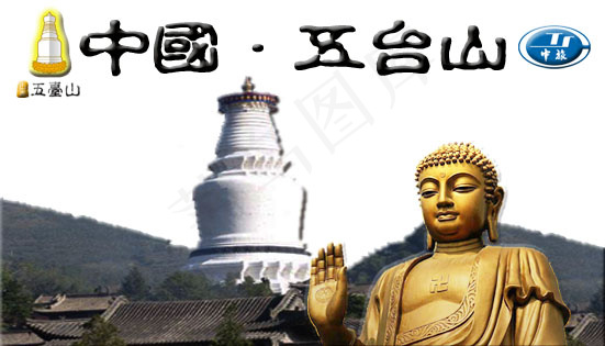 五台山纪念章psd模版下载
