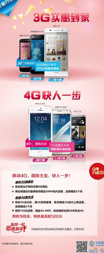 移动x展架图片ai矢量模版下载