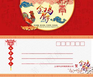 新年贺卡