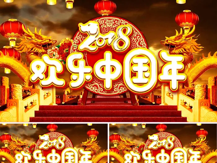 狗年2018欢乐中国年新年AE视频...