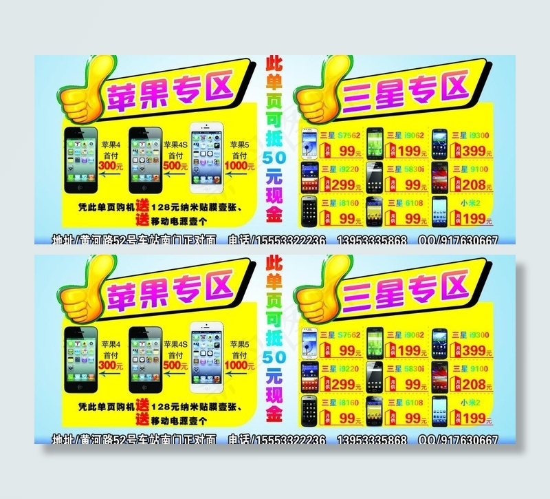 艾米手机图片psd模版下载