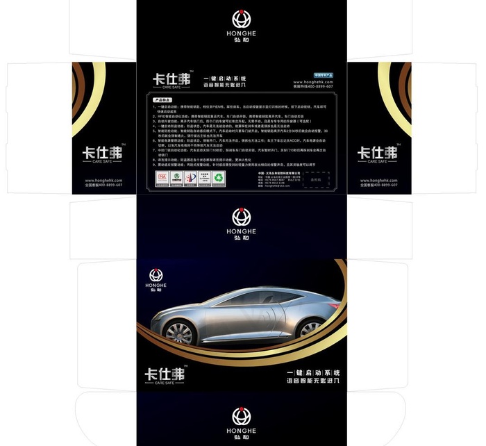 门神 包装图片ai矢量模版下载