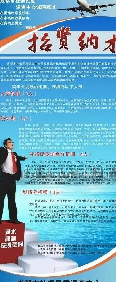 招聘x展架图片cdr矢量模版下载