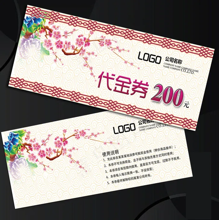 中国风酒店餐饮美食代金券设计psd模版下载