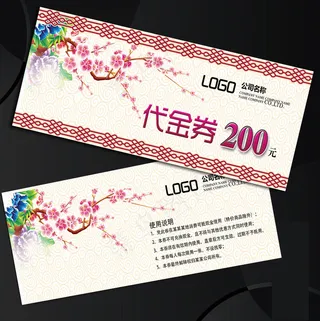 中国风酒店餐饮美食代金券设计