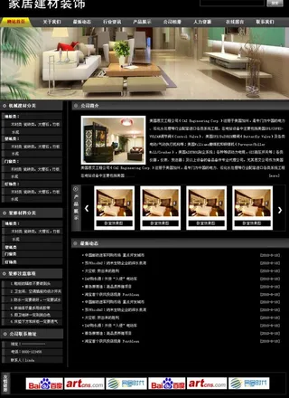 家居建材装饰图片