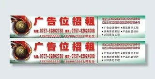 广告位招租图片