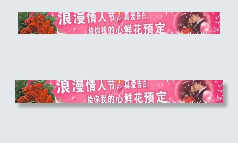 浪漫情人节图片cdr矢量模版下载