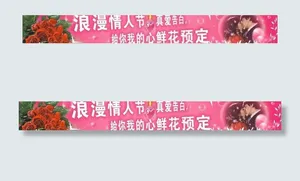 浪漫情人节图片