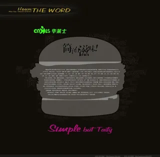 美食创意广告图片