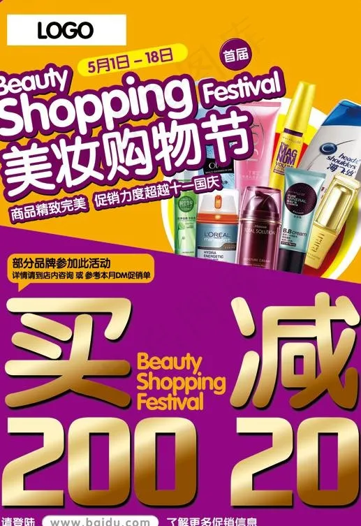 五一海报图片psd模版下载