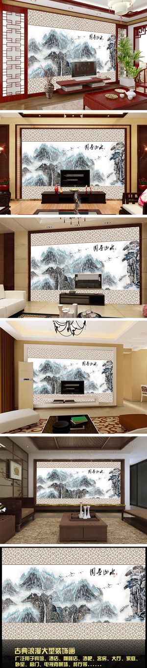 山水国画电视背景装饰画