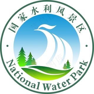 国家水利风景区logo