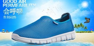 透气鞋海报图片
